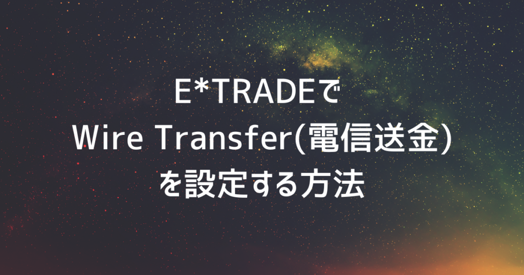 Etrade Address For Wire