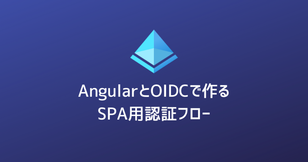 Angular oidc spa 
